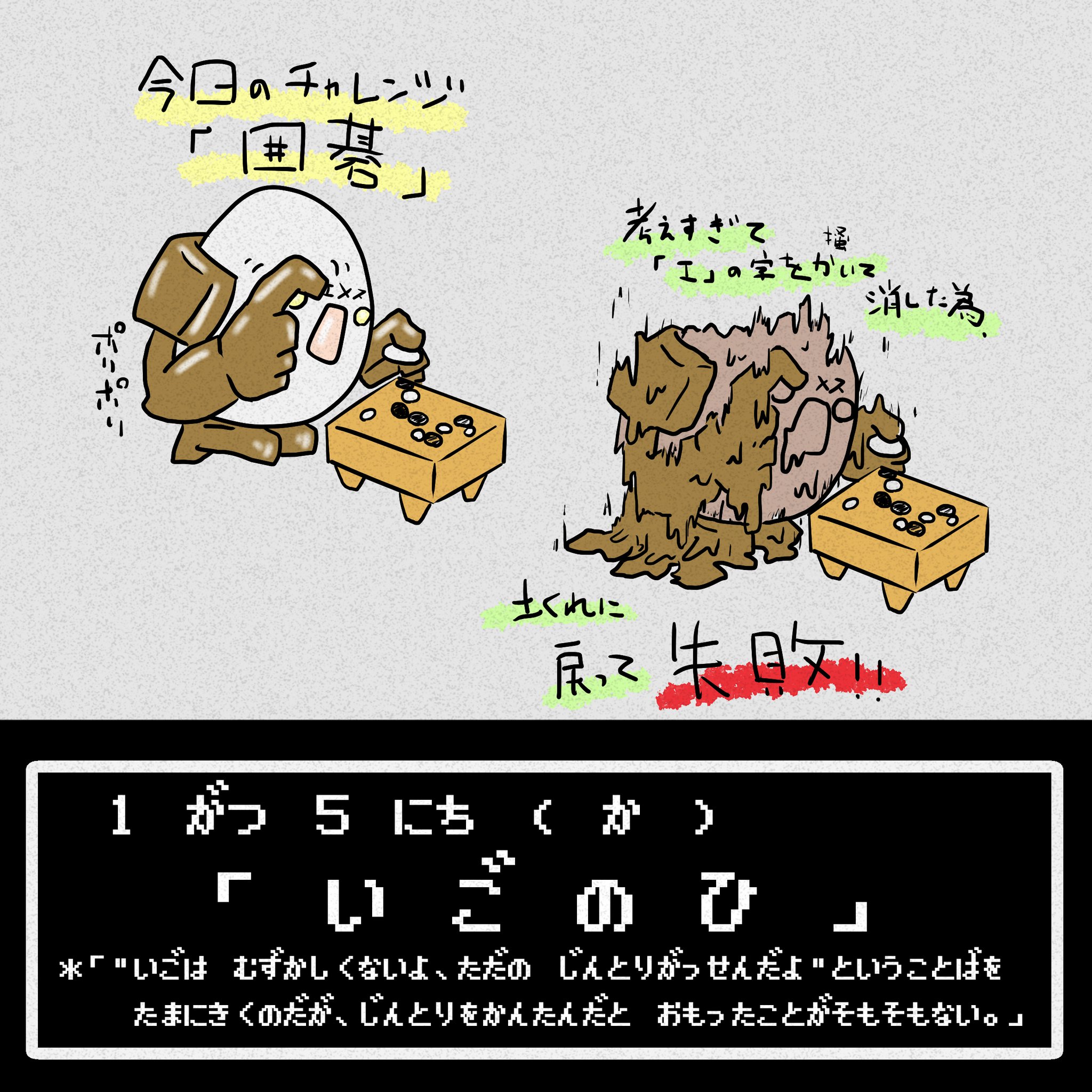 碁石 Twitter Search Twitter