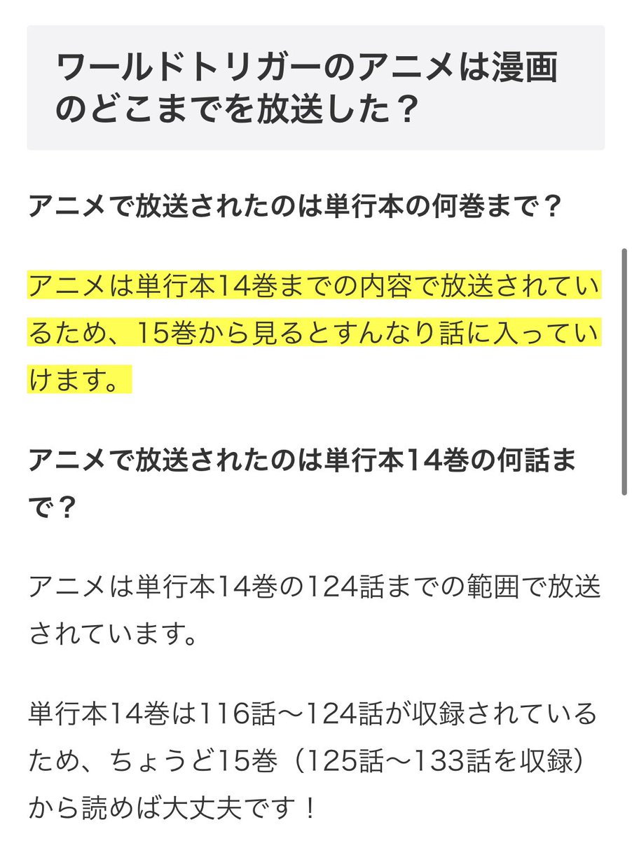 自分でもドン引くくらいの勢いでワールドトリガーに転げ落ちたオタクの一部始終 Togetter