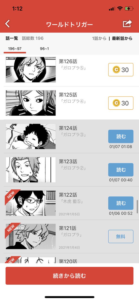 自分でもドン引くくらいの勢いでワールドトリガーに転げ落ちたオタクの一部始終 Togetter