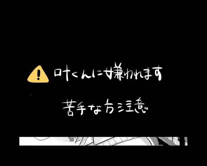 #なぜか生きてるだけでkneくんの好感度を下げてしまうシリーズ
⚠️嫌われる表現アリ・自衛ヨロ⚠️ 