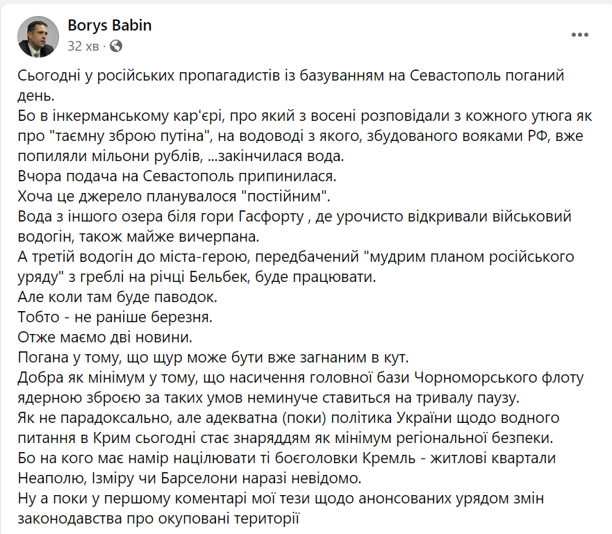 В ЄС опублікували рейтинг провалів російської дезінформації в 2020 році - Цензор.НЕТ 398