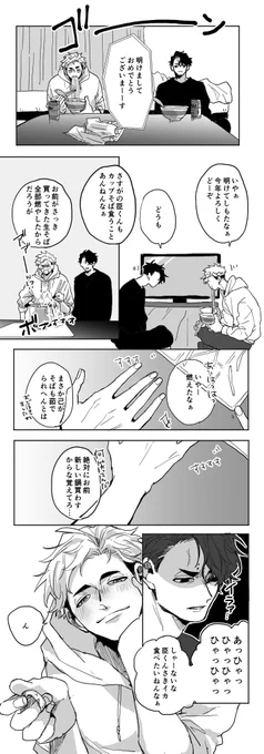 新年侑サク 