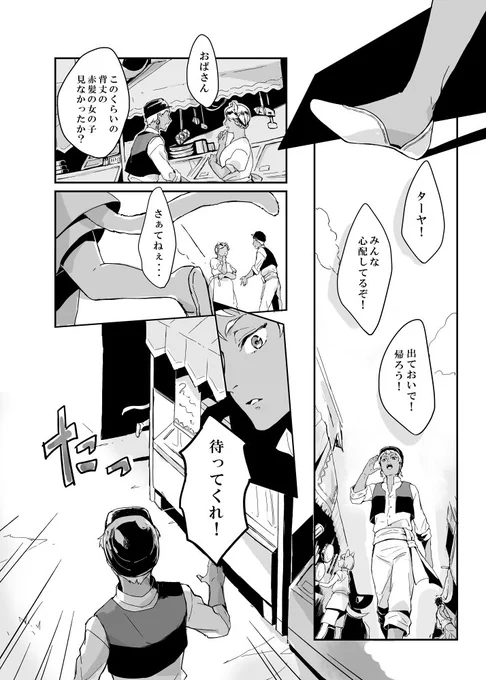 目の話:後編②(3/3)
カ君メイン
アップするのはここまでになります。 