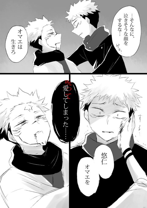 死ネタのtwitterイラスト検索結果 古い順 死ネタのtwitterイラスト検索結果 古い順