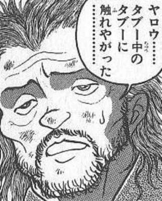 Shiroi 堀辺正史流 骨法 二代目師範誕生 T Co Znehuxuo1h Youtubeから Shiroi 堀辺正史流 骨法 二代目師範誕生 T Co Znehuxuo1h Youtubeから