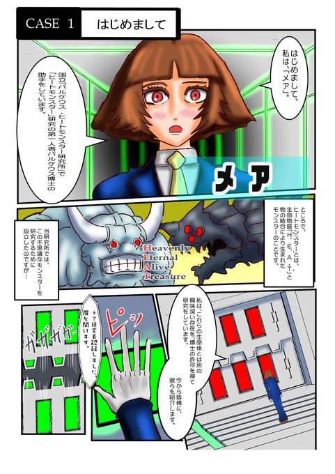 ガーディアンズのtwitterイラスト検索結果