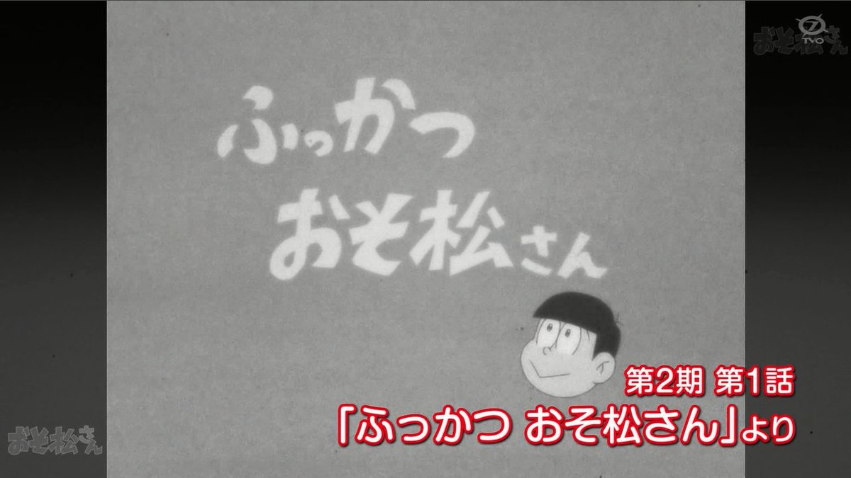 おそ松 さん 声優 不仲 ラジオ おそ松さん Webラジオ シェ Waveおそ松ステーション 生放送回