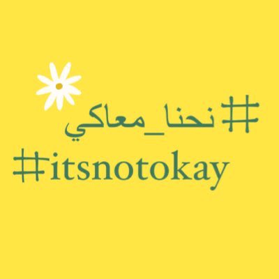 Let’s make this a thing?💛#NewProfilePic #نحنا_معاكي #ItsNotOk