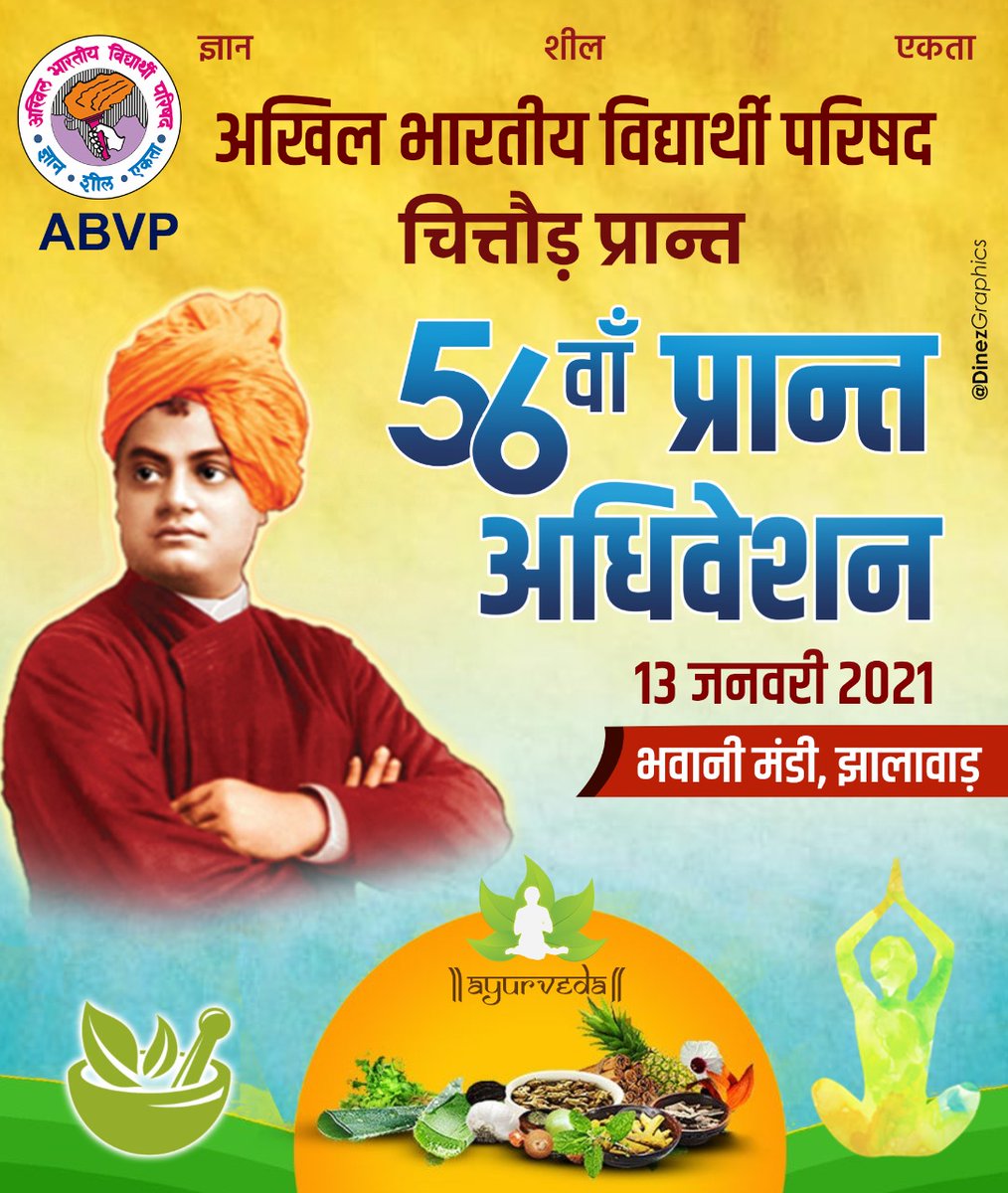 आयो रे आयो अधिवेशन आयो रे.....🚩🚩
#56thABVPChittorConf

@harish_sharma1 @jayeshjoshi1988 @VirendraSinghHV

#Abvp #अधिवेशन #उत्साहित #2k21 #Bhawanimandi #Jhalawar #youth #अभाविप #कार्यकर्ता #भगवा #राष्ट्र #विद्यार्थी #परिषद #ज्ञान #शील #एकता