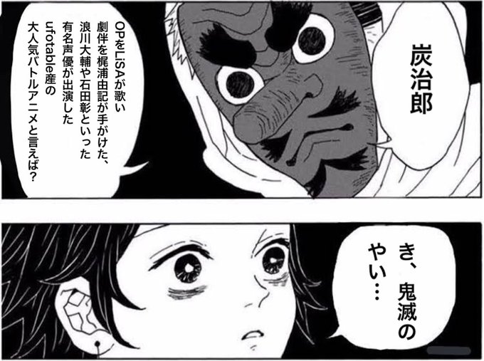 鬼滅の刃 花澤さんや浪川さんが 鬼滅声優 と呼ばれ 以前からのファンのオタクたちがもにょる気持ちもわかる 同人速報
