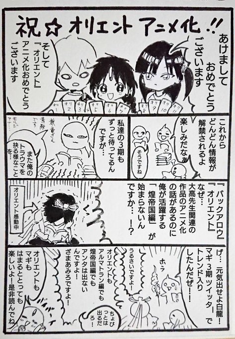 注目 画像ツイート マギ 8ページ目 アニメレーダー 注目 画像ツイート マギ 8ページ目 アニメレーダー