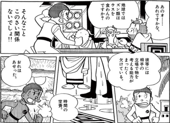 ミノタウロスの皿 無料 漫画 ミノタウロスの皿 無料 漫画