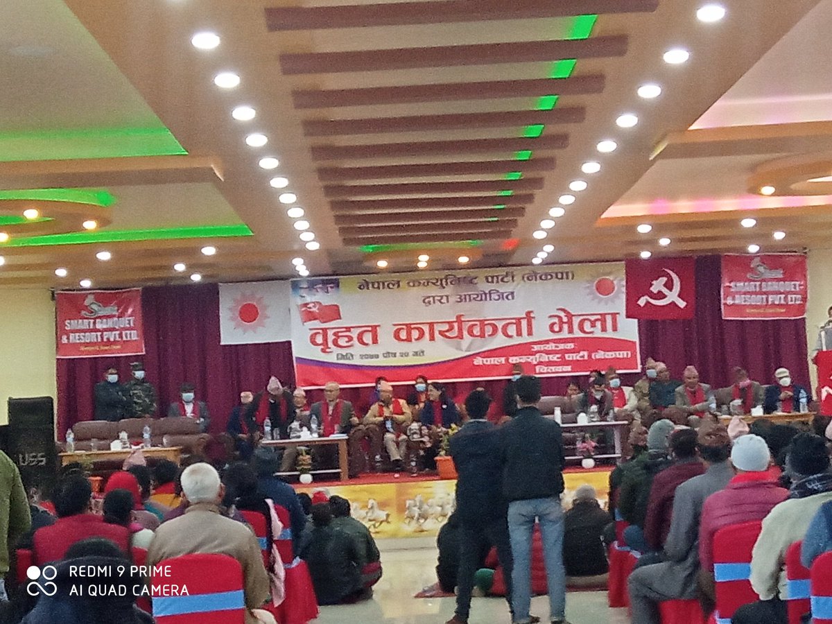 GhimiraySamu's tweet photo. नेपाल कम्युनिस्ट पार्टी नेकपा  चितवन को बृहत अगुवा कार्यकर्ता भेला जसको प्रमुख अतिथि माननिय गृह मन्त्रि राम बहादुर थापा बादल साथै बिशिष्ट अतिथि प्रदेश नं ५ का मुख्य मन्त्रि शंकर पोखरेल र सभाको सभापतित्व पार्बति रावल बाट सुसम्पन्न भयो !!
#iamwithkpoli❤
#नेकपाजिन्दावाद✊
🌞🌞🌞 https://t.co/lF2C17BG7X
