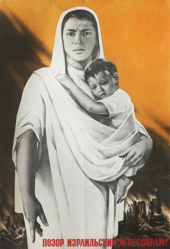 "Shame on the Israeli aggressor!"

(Soviet Union, 1972)