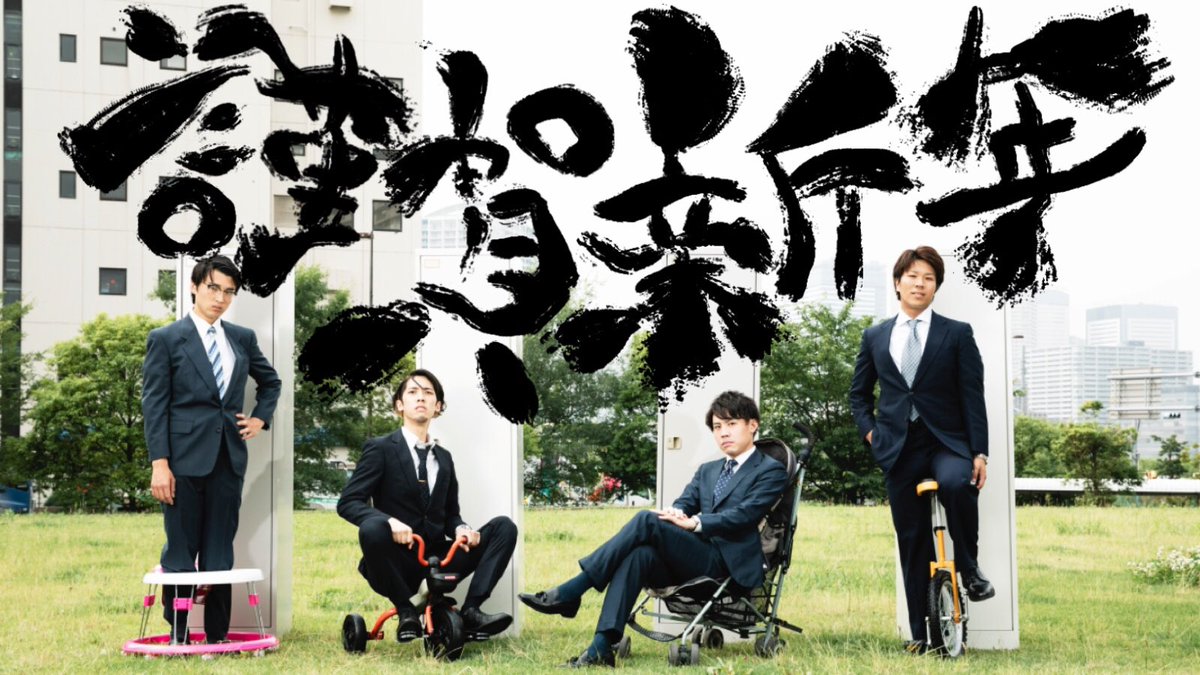 1月5日20時に、ひさしぶりに動画が上がります！
今回は新年のご挨拶の動画ですが、
これからも我々をよろしくお願い致します！