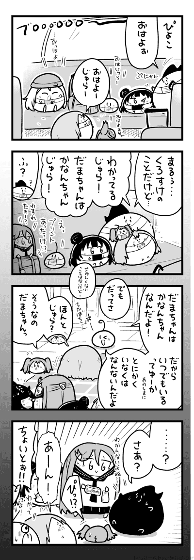 しくみをはあくしてないだーくまちゅうら 