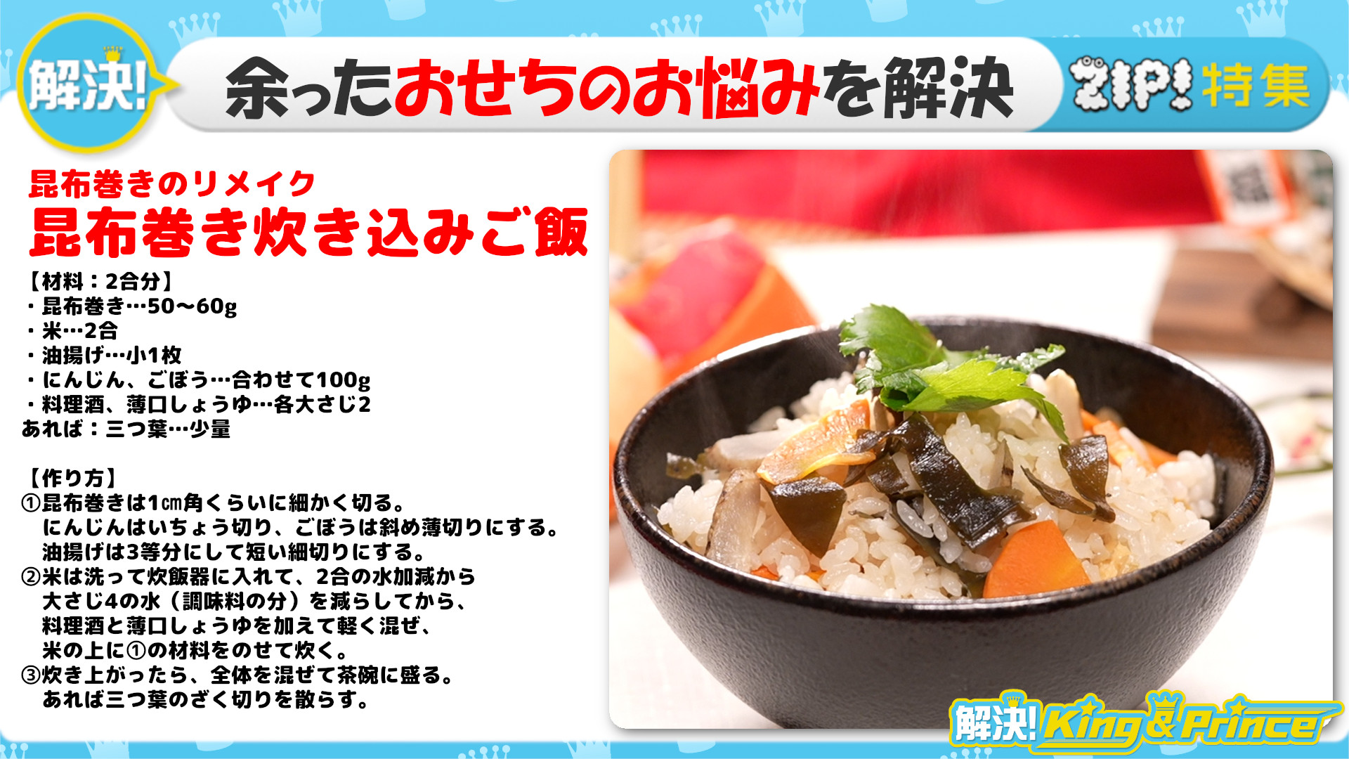 昆布巻き 意味 昆布巻き 意味