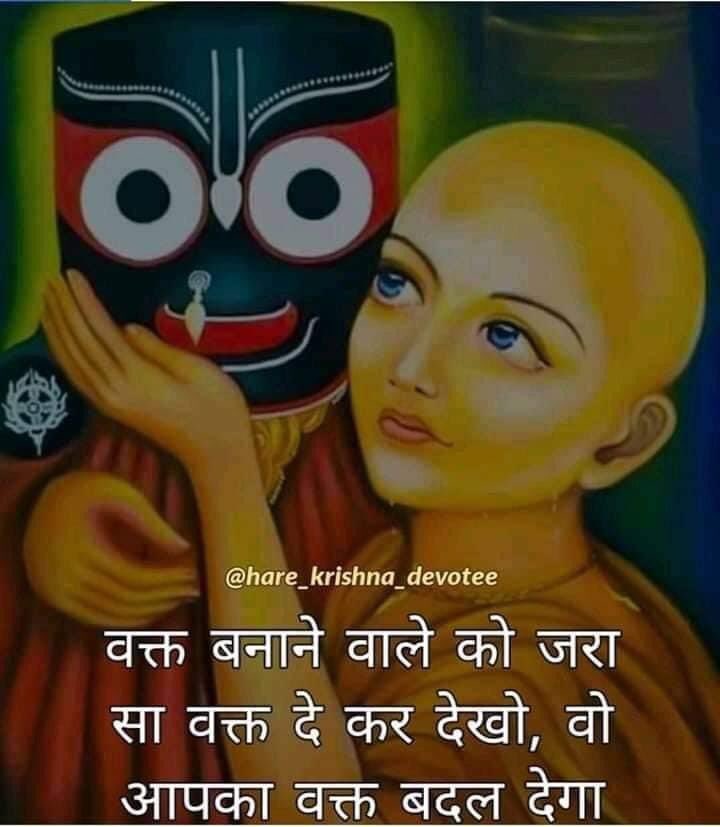chinmayeekshir2's tweet photo. Jay Jagannath....lord always with us...when we r pure...#jayjagannath #srikrishna #diverty #odisha https://t.co/EtMfHzNIKA