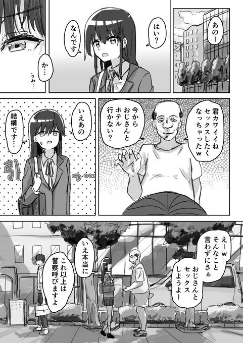 お題から
だんだん催眠が効いておかしくなるやつです 