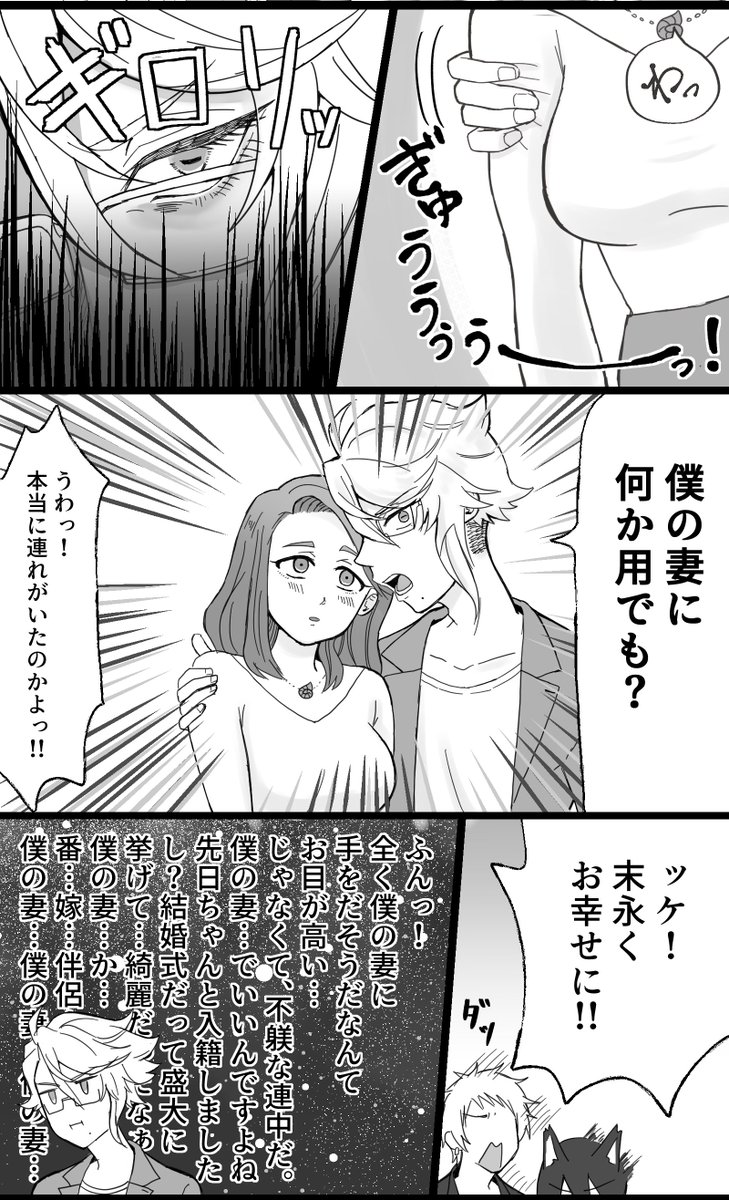 描き始め新婚アズ監?漫画。??

監督生?顔あり。
末永く幸せになってね。

#twstプラス 
#twst_NL 