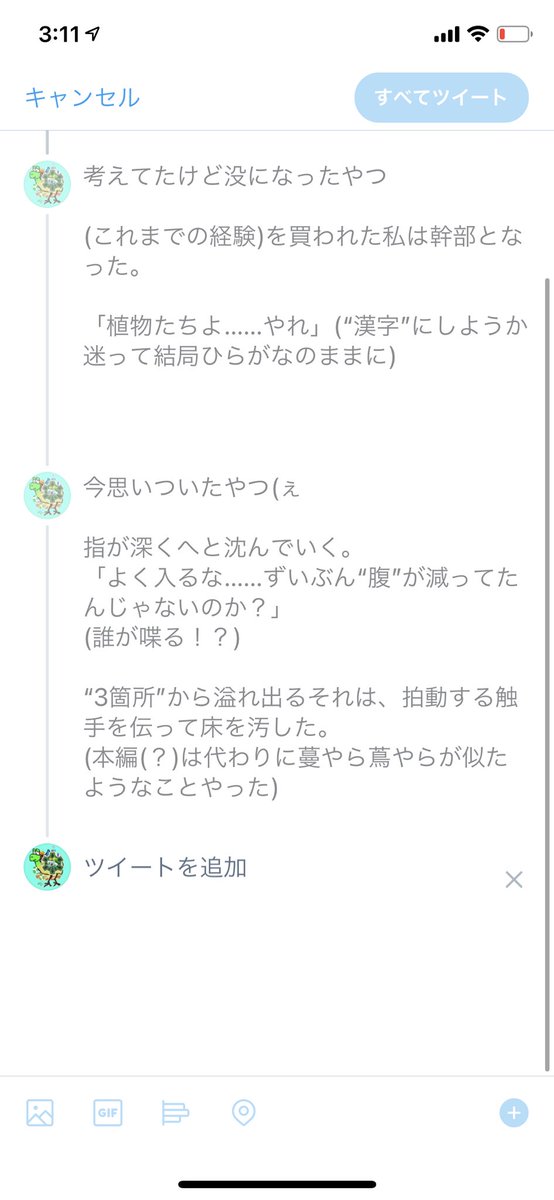 スラヨシ アンテ ポケダン空ネタバレしないでね T Co T0hjy9pitc R 18g 4 Dq5 十年余りの労働 Dq5 少年時代ラスト 修道院出発まで Slimeyoshiの小説 Pixiv そういえばこの中に話でだけどとんでもない目に遭ってたのが