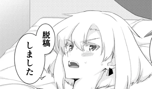終わったー!🙌 