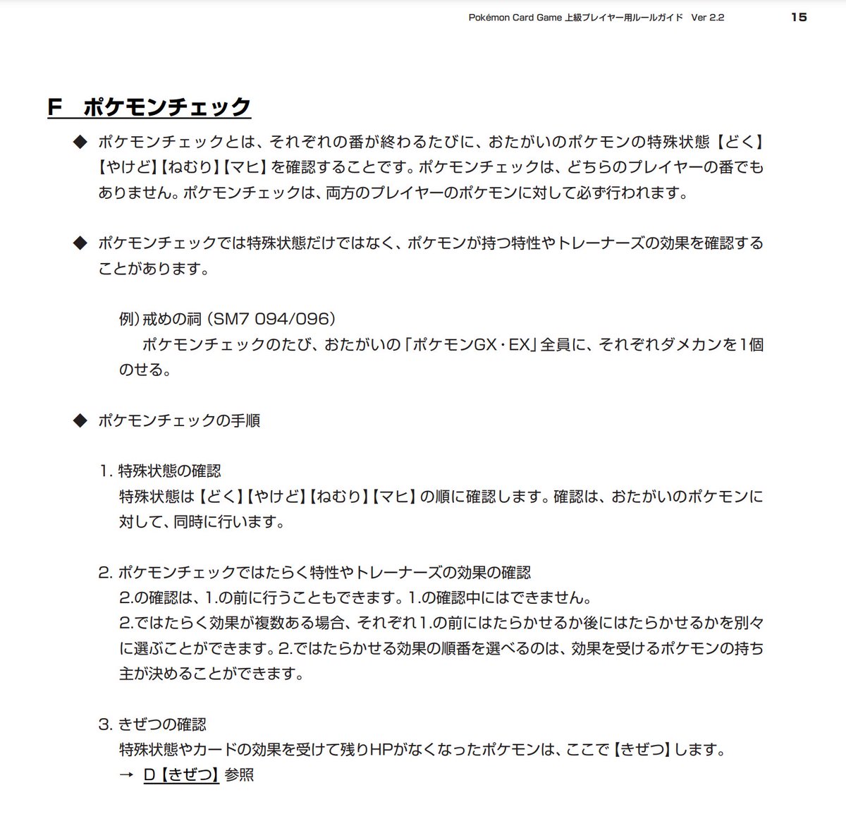 Tweets With Replies By ポケモンカード有益ルールbot Pokeca Rule Bot Twitter