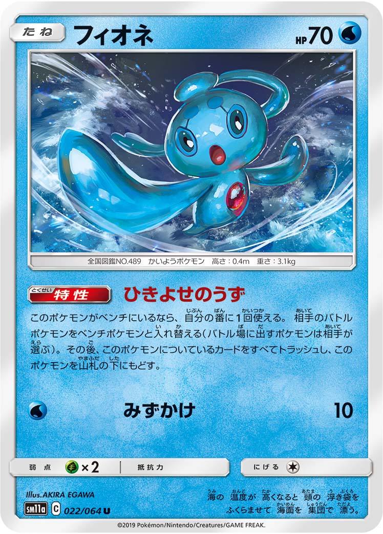 〇"ベンチポケモン"を選び、バトル場と入れ替える
→選んだベンチポケモンが"効果を受けない"なら、入れ替えは行わない

〇"バトルポケモン"をベンチと入れ替える。
→バトルポケモンが"効果を受けない"なら、入れ替えは行わない