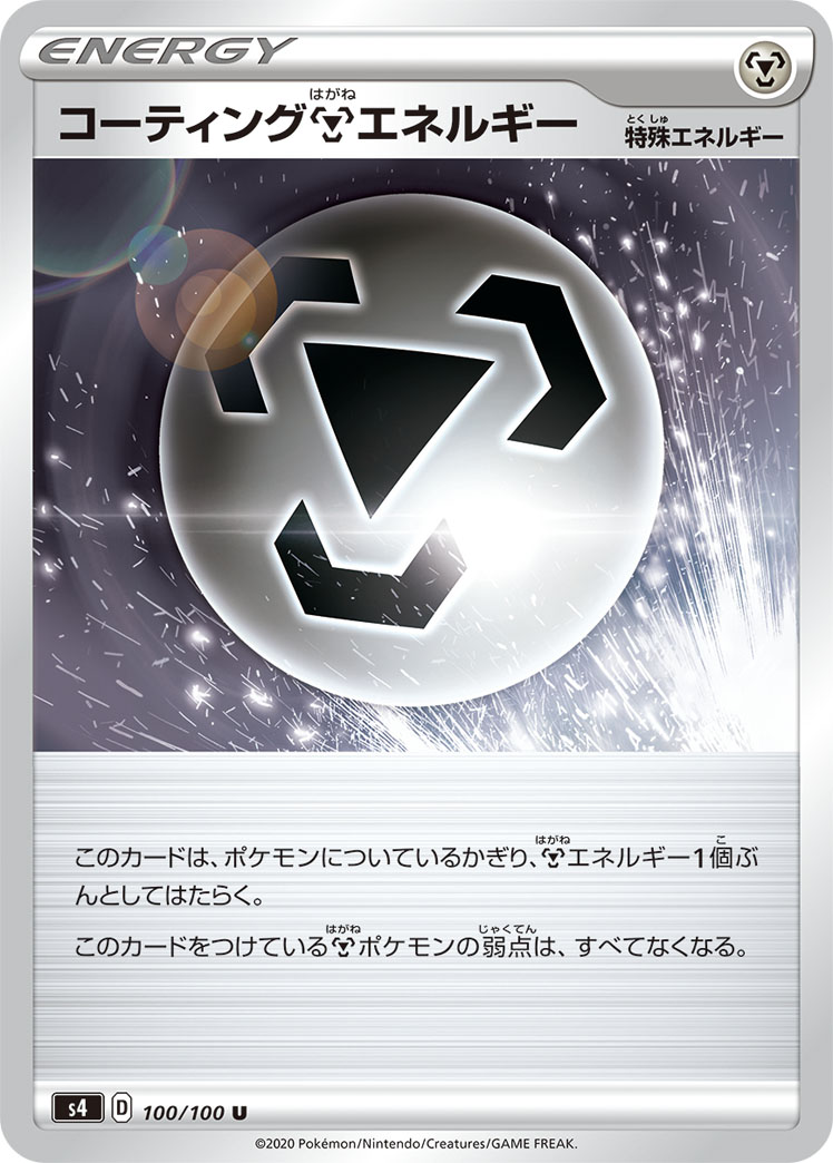 ポケモンカード有益ルールbot V Twitter かかっている効果の計算をしない ワザを受けるポケモンにかかっている効果を計算せずにダメージを与えるが 弱点 抵抗力に関するかかっている効果は計算する 炎弱点の鋼ポケモンにコーティング鋼をつけている時 ダブル ポケモンカード有益ルールbot V Twitter かかっている効果の計算をしない ワザを受けるポケモンにかかっている効果を計算せずにダメージを与えるが 弱点 抵抗力に関するかかっている効果は計算する 炎弱点の鋼ポケモンにコーティング鋼をつけている時 ダブル