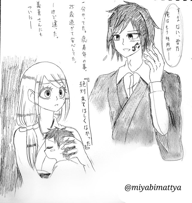 A List Of Tweets Where みやび 日常ツイ 夢描きps W Was Sent As 漫画 2 Whotwi Graphical Twitter Analysis