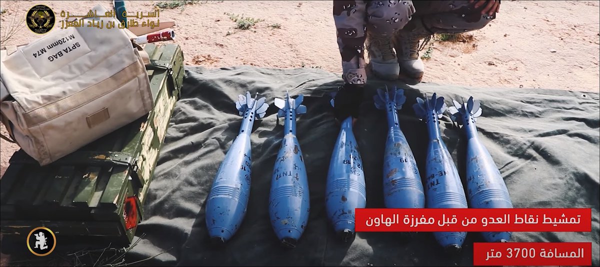 120mm mortar (M74?) at 3.7km 8/