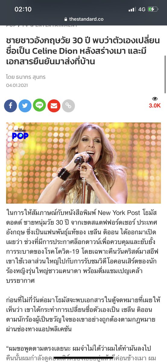 เหี้ยมากอันนี้ 5555555555555 กุเมาแล้วสั่งแมวคือธรรมดาไปเลย55555555555555555555555555555555555555555