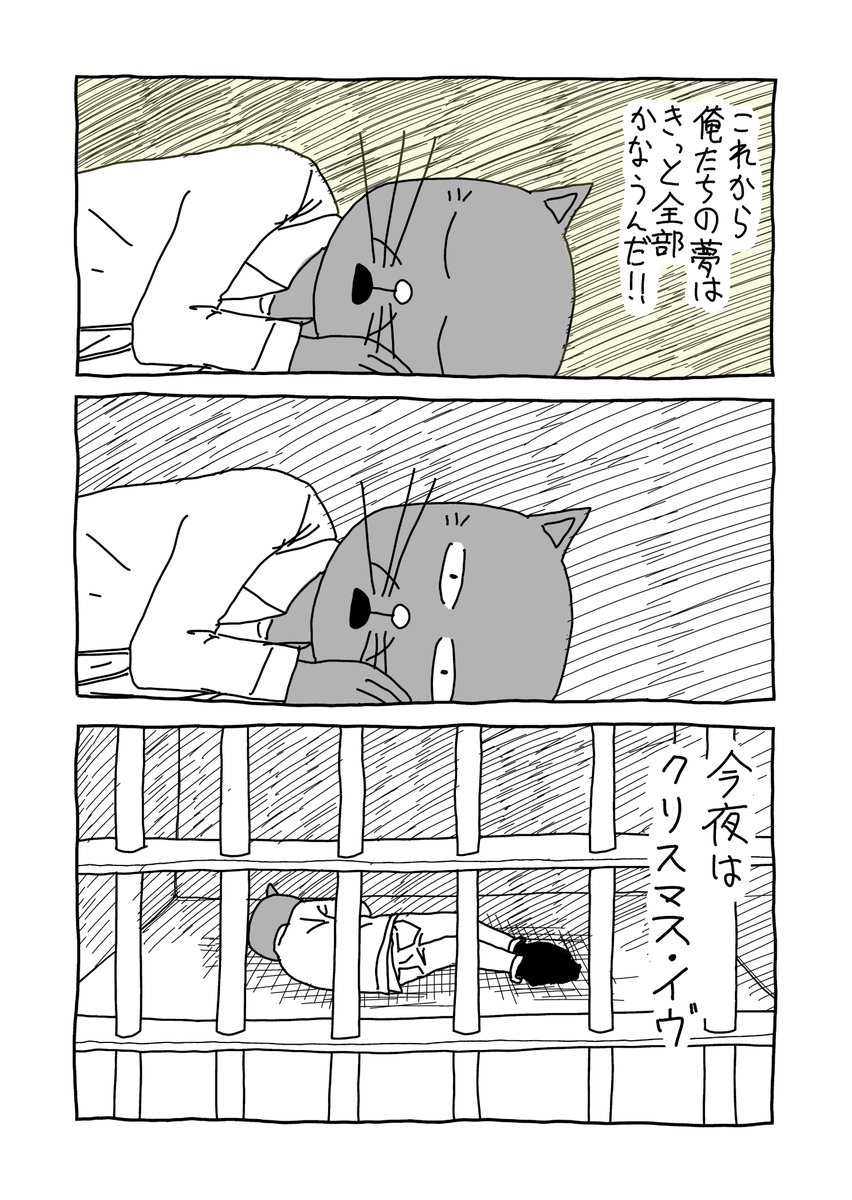 大晦日に大掃除を始めて終わるのが三ヶ日過ぎってこと何度があったけど、クリスマスの漫画を大晦日に描き始めて今やっと完成した。寝る。
ジョニーのクリスマス
(原案 NYの夢)1/4 