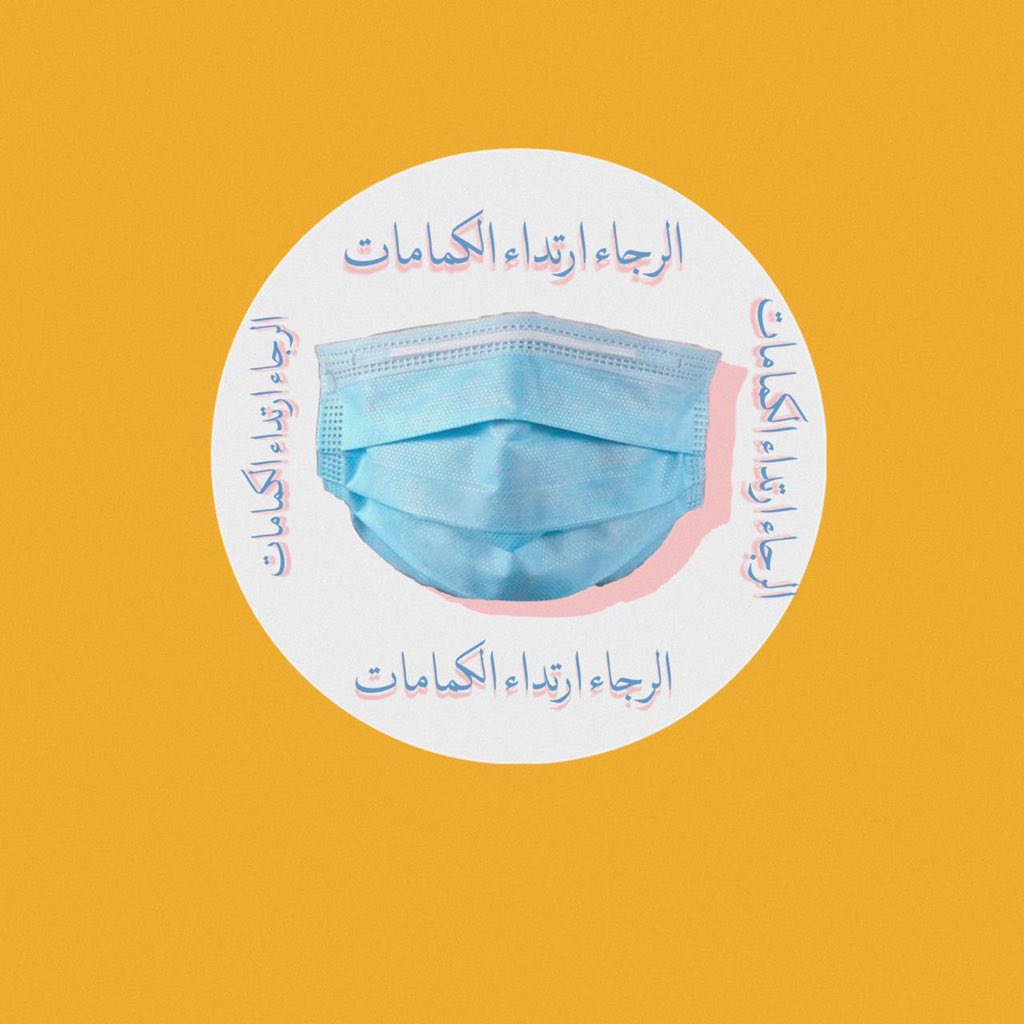 omnviia's tweet photo. #نحنا_معاكي 
#itsnotokay https://t.co/vwAo5juVJJ