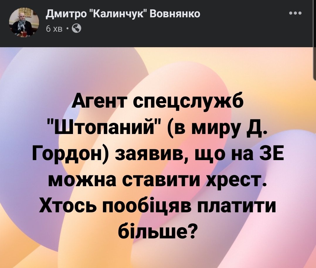 Міністерство культури та інформполітики припинило формування переліку сайтів, рекомендованих для заборони в Україні - Цензор.НЕТ 4078