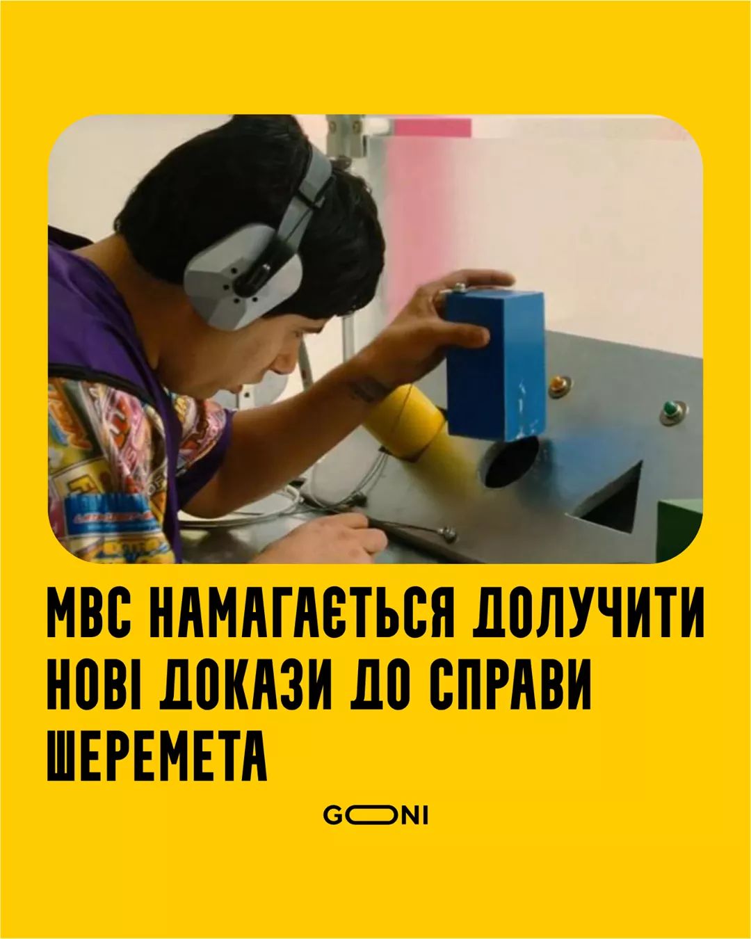 Заявление защиты Антоненко: При расследовании убийства Шеремета версия причастности белорусских спецслужб вообще не рассматривалась следствием - Цензор.НЕТ 1748