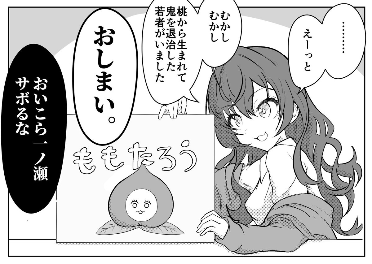 読み聞かせをしてくれる一ノ瀬。#一ノ瀬志希 