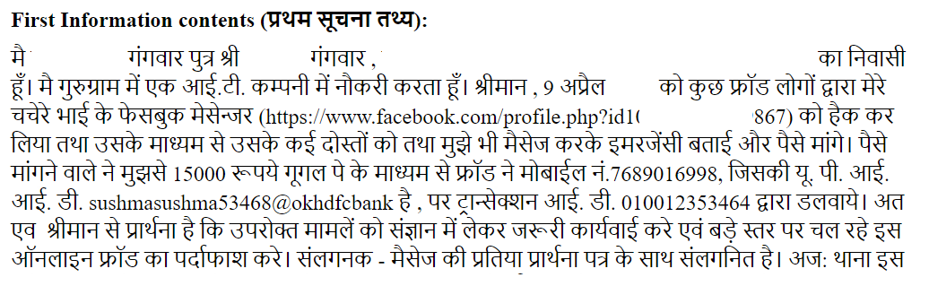 Cyber Fraud type 1 - Facebook/InstagramProfile cloning -Fraudster will make exact same profile like yours - using pictures from your own profile. They will then message to your contacts asking for money immediately for the surgery of mother or similar emotional lie2/16