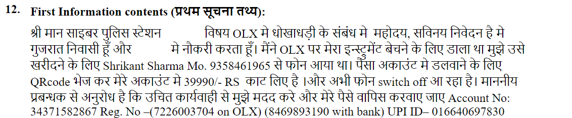Cyber Fraud type 2 -OLX/Quikr This generally happens while selling something on OLX/Quikr & similar platforms. In such cases, people will fraud in the name of paying money by asking to scan the QR code or click a link.NEVER scan the QR code to receive money, give your UPI4/16