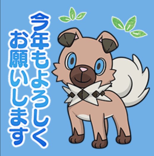 水谷恵 今年もよろしくお願いいたします のfan Artです T Co Pdkz3tbkaf Twitter