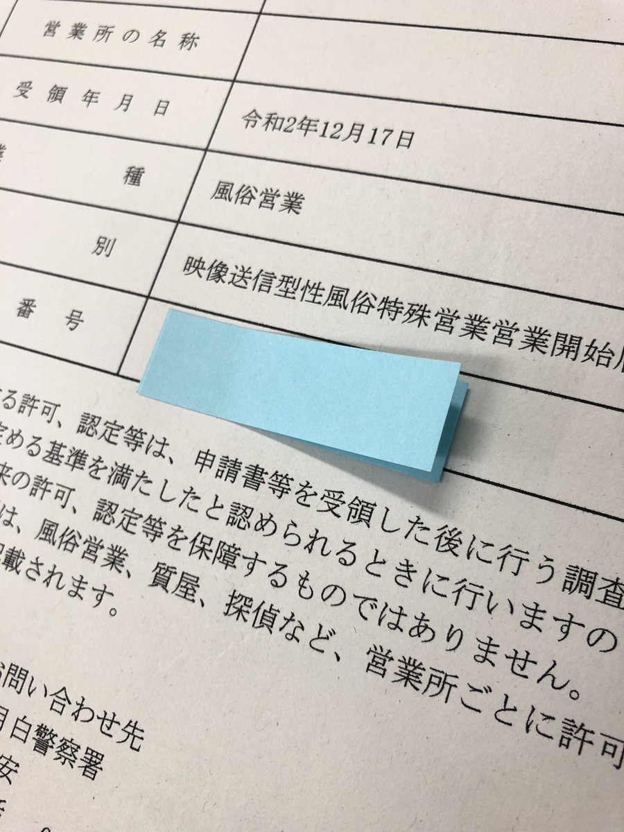 LinxAl's tweet photo. 本日より通常営業です。

コロナの影響で窓口対応が郵送対応になったり審査官のテレワーク等で処理が遅れたりなどありますが、���察手続はいつもと変わらずです。

昨年末の手続も無事に���了です。

本年も宜しくお願い致します。

#行政書士法人LINX
#行政書士
#千代田区 https://t.co/W8wHLaJ9YR
