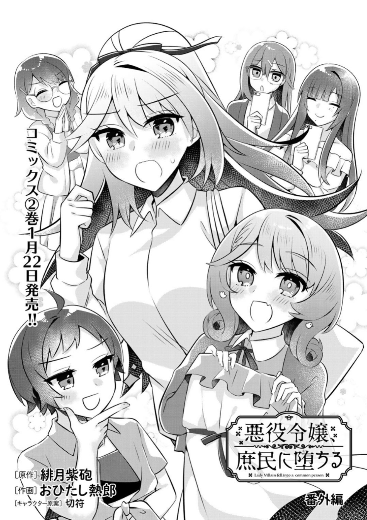 Comicブースト編集部 あらすじ 悪役令嬢 庶民に堕ちる 番外編 ウィンドウショッピングを楽しむ女子3人 琴音のシンプルすぎる服装を見て香織が思いついたこととは T Co 6pxzufczyi 悪役令嬢庶民 T Co Ojke0mxwfq Twitter