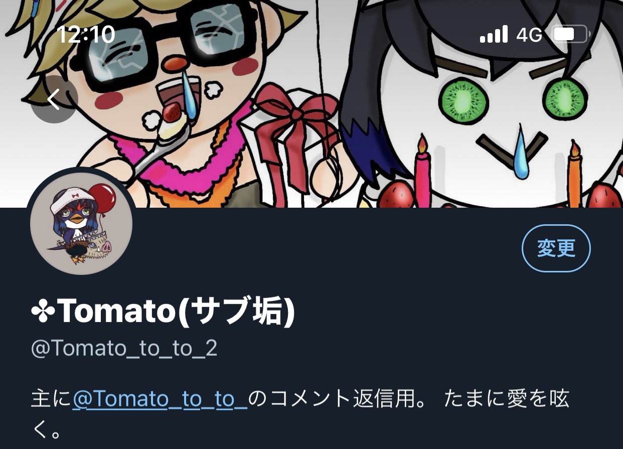 Tomato Jp Cwc ムフちゃん ムフちゃんオーラが溢れ出るイラストやばたん 好きが詰まって涙がホロホロ 有難う御座います 幸せ 幸せぇぇえ サブ垢のヘッダーにしちゃいました T Co X4wb6klj8i Twitter