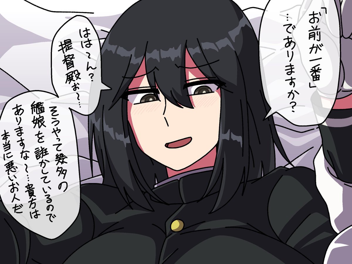あきつ丸ばかりと見せかけて宇宙olに脳内を侵食されている宇宙ol元年 1月に Kの漫画 あきつ丸ばかりと見せかけて宇宙olに脳内を侵食されている宇宙ol元年 1月に Kの漫画
