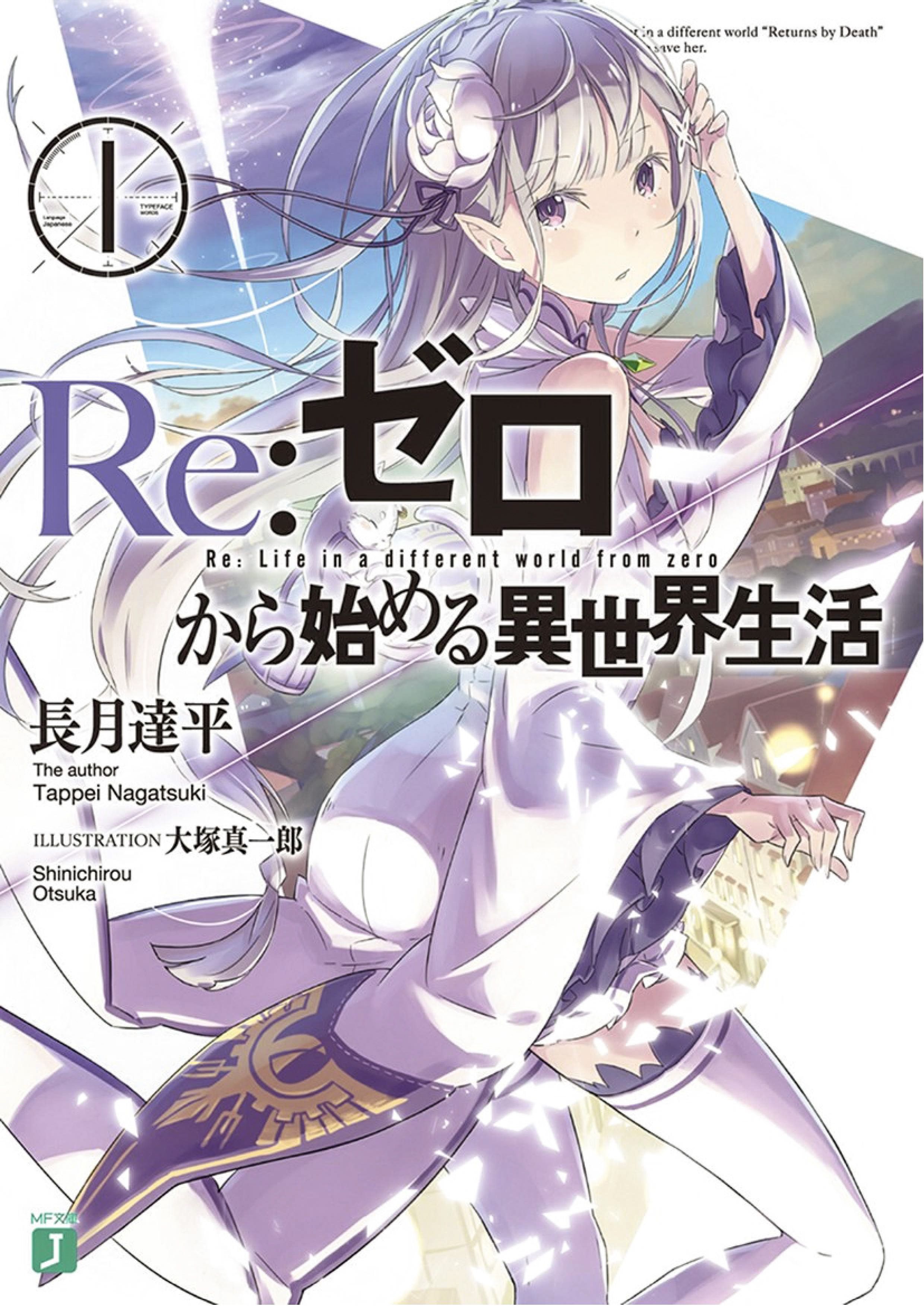 Re:ZERO -Starting Life in Another World-, Vol. 5 (light novel) (Re:ZERO  -Starting Life in Another World-, 5)