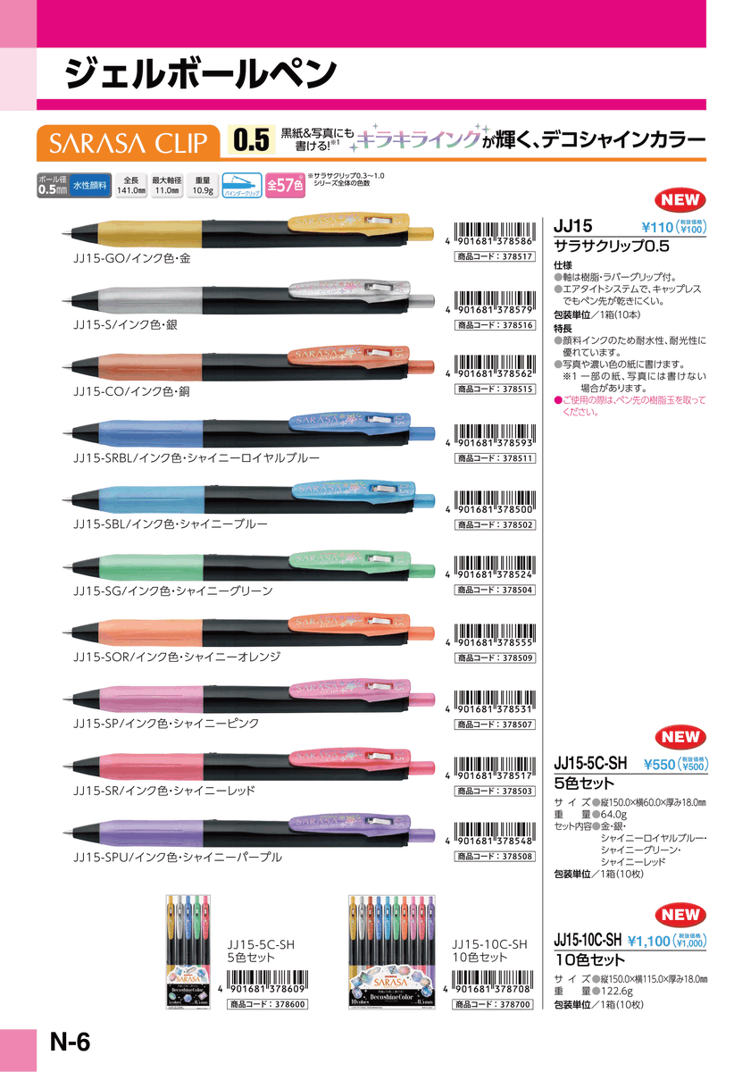 Ayakaze_CS3's tweet photo. ZEBRA 2021年新商品カタログ掲載の #新商品
・ #SARASA CLIP 0.5 デコシャインカラー
¥100+税 全9色
・LightWrite α
¥600+税 ライトライトの後継品
・ #SHARBO X SL6
レザー塗装にゴールドパーツを組み合わせた新シリーズ
¥6,000+税 全6色
・ #bLen 2+s
¥500+税
#サラサ #シャーボ #ブレン #文房具 https://t.co/lEHz3xtINa