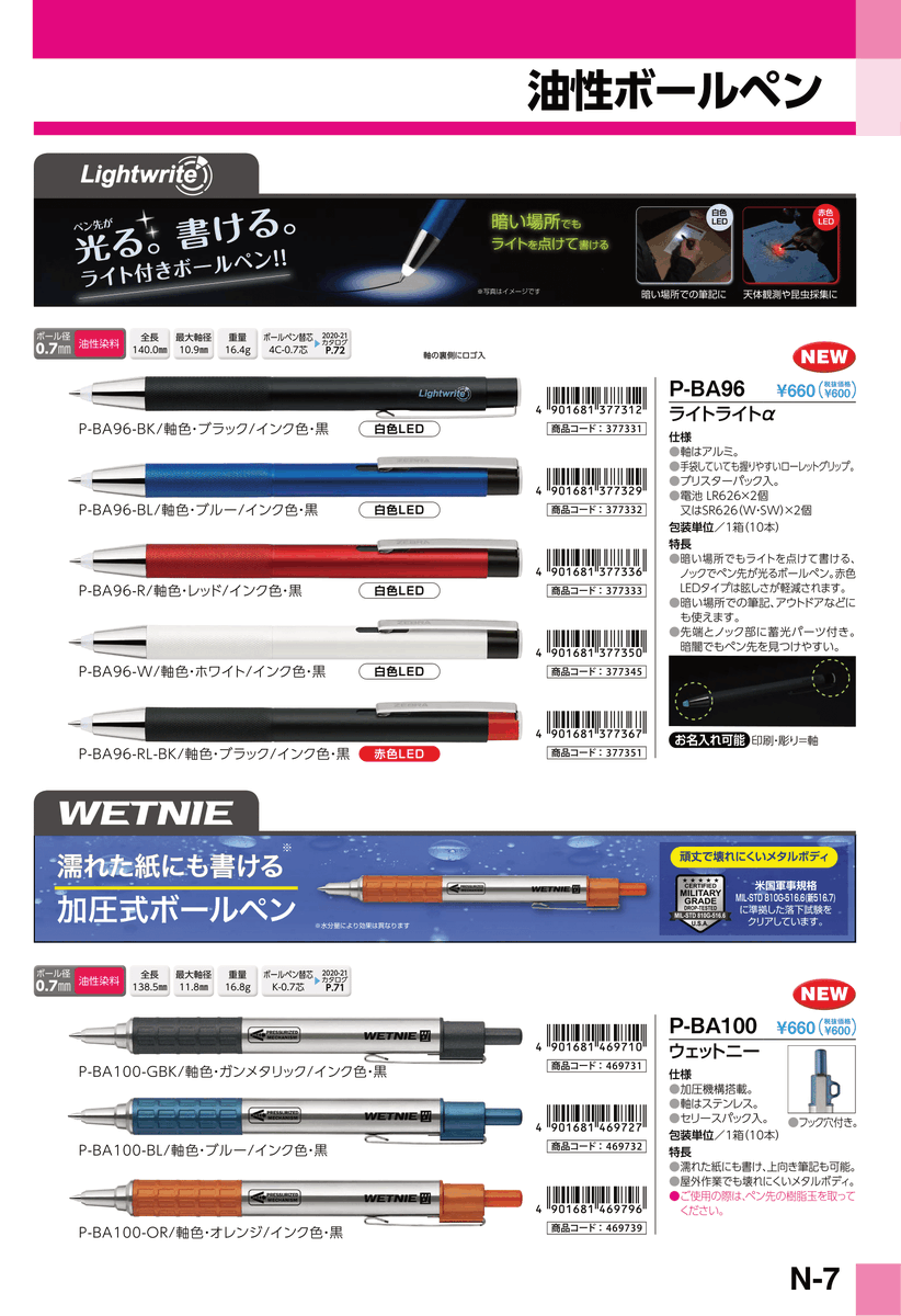 Ayakaze_CS3's tweet photo. ZEBRA 2021年新商品カタログ掲載の #新商品
・ #SARASA CLIP 0.5 デコシャインカラー
¥100+税 全9色
・LightWrite α
¥600+税 ライトライトの後継品
・ #SHARBO X SL6
レザー塗装にゴールドパーツを組み合わせた新シリーズ
¥6,000+税 全6色
・ #bLen 2+s
¥500+税
#サラサ #シャーボ #ブレン #文房具 https://t.co/lEHz3xtINa