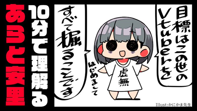 💮プレミア公開💮
1月5日(火)19:00～プレミア公開✨

『10分で理解るあらと安里』
待機所▶️https://t.co/M08BuWd6SX
#ダヴィ・アートマン 