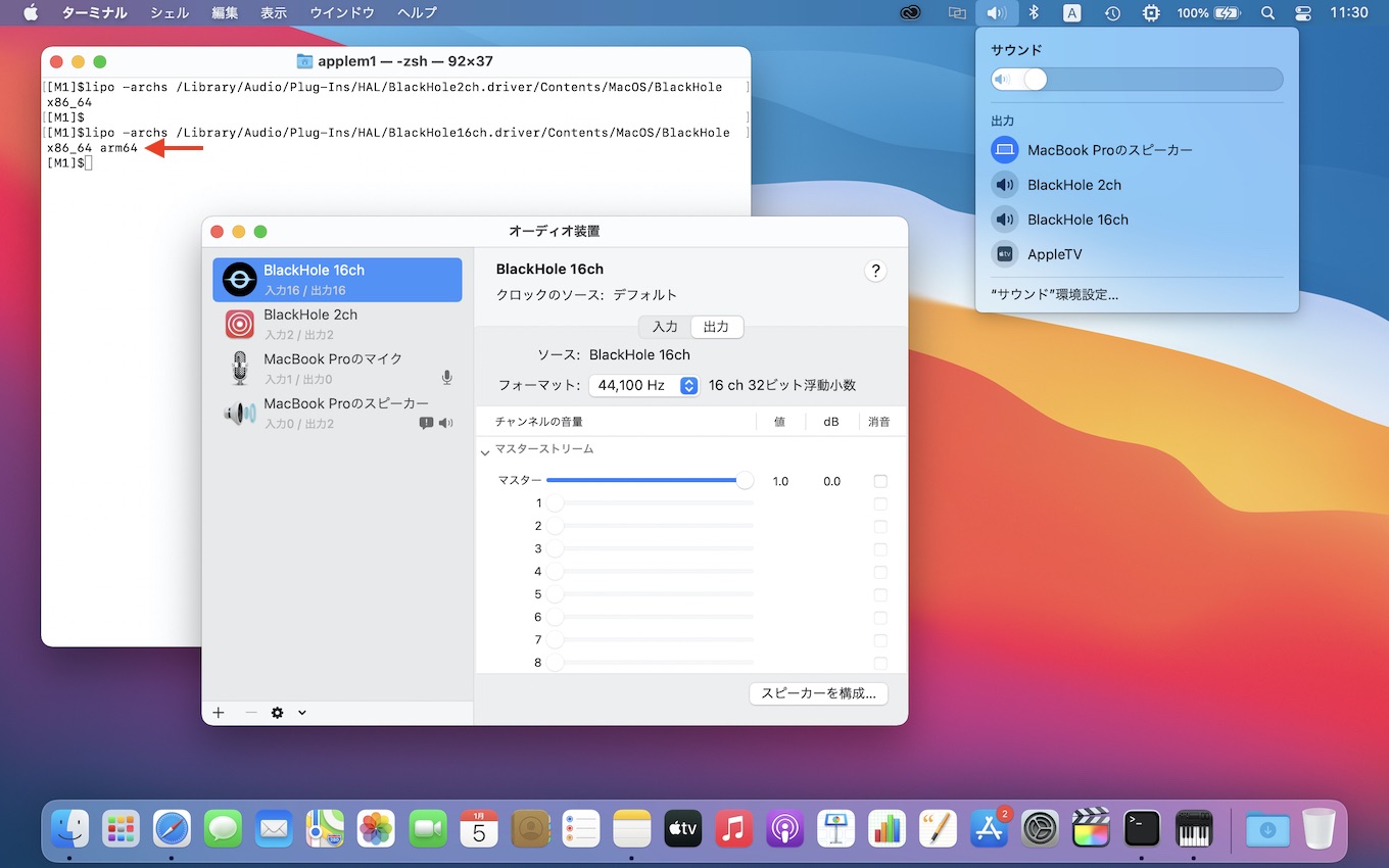تويتر Appleちゃんねる على تويتر Soundflowerのようにmacに仮想オーディオ入出力装置を作成して配信アプリなどに アプリから音声を送ることができる仮想オーディオ ドライバ Blackhole がapple Siliconに対応 T Co Orn7fz81jq T Co Qpgh8oj6zq