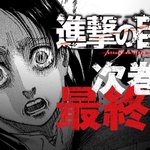 進撃の巨人に関連する506件の注目まとめ Togetter 進撃の巨人に関連する506件の注目まとめ Togetter